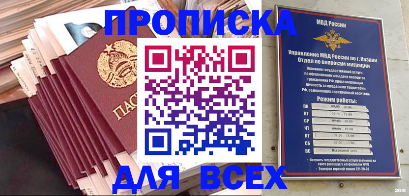 временная регистрация недорого в Елизово