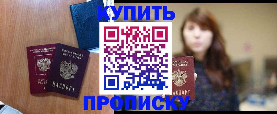 временная регистрация собственник в Елизово